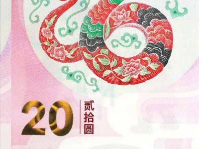 2025蛇年贺岁纪念钞预约时间+入口+价格+数量