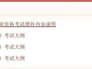 湖南2025年社工证考试大纲