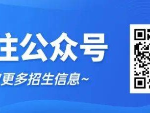 2025年荣智学校（小学部）招生简章