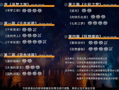 2025南通端午节音乐焰火秀演出时间+地点