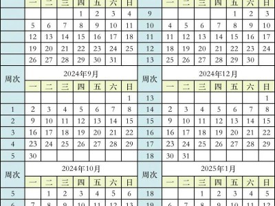集美大学开学时间2025