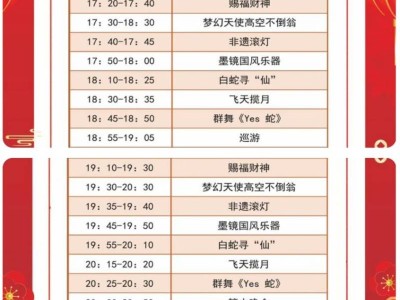 海阳河清岛2025新春花灯会赏灯攻略(时间+地点+购票入口)