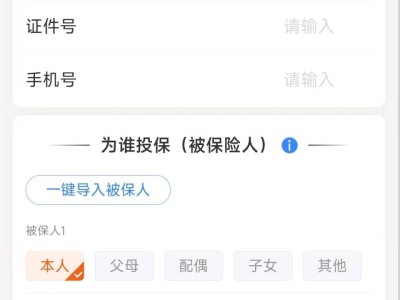 2025惠蓉保参保指南(时间+条件+价格+入口)