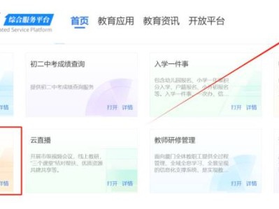 厦门i教育平台账号登录、身份切换指南