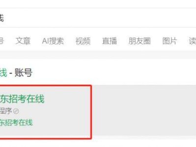 广东招考在线小程序高考成绩查询流程