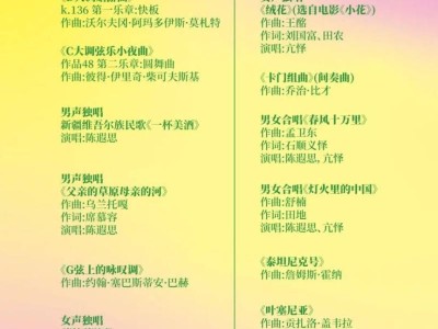 2025南京ifc商场五一交响乐音乐会演出时间+节目单