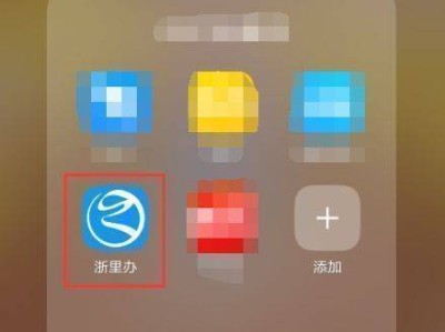 2025年绍兴柯桥区初中招生网上报名流程