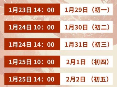 2025无锡影视基地春节免票领取攻略(时间+流程+人群)