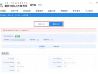 2025重庆渝北民办学校招生办法
