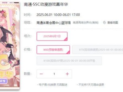 2025南通·SSC动漫游戏嘉年华举办时间+地点