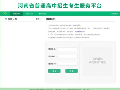 2025开封中考录取结果在哪查？