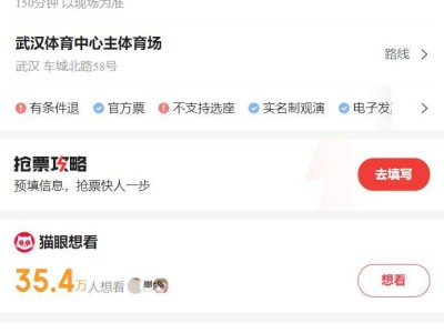 2025周杰伦武汉站门票开售时间公布了吗？