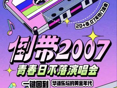 2025中山五一期间演唱会汇总(时间表+门票价格)