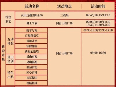 2024无锡灵山元宵节活动时间+地点+门票