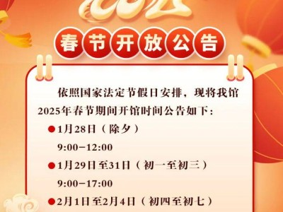 厦门湖里区图书馆春节放假吗？