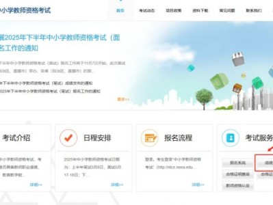 中国教育考试网教资成绩查询入口（官网+小程序）