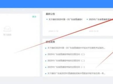 2025佛山学业水平考试密码如何找回？