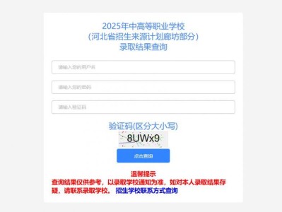 2025廊坊3+4批次中职录取结果查询入口（zk.lfksxxw.com/zzlqjgcx）
