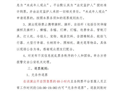 GAI周延武汉演唱会时间地点+购票入口+交通指南2025