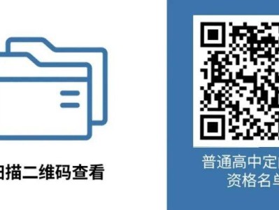 西安莲湖区2025年普通高中定向生资格认定合格学生名单公示