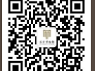 长沙博物馆预约指南(入口+流程+时间)