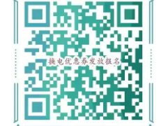 2025唐山优惠换电服务活动时间