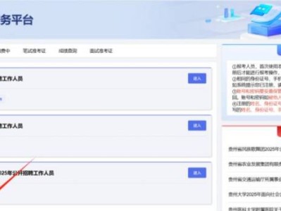 2025贵州省交通厅所属事业单位招聘笔试准考证打印(入口+时间)
