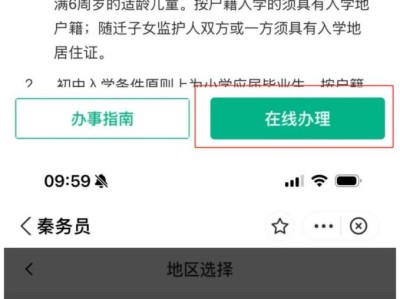 2025年陕西省教育入学一件事服务实操指南（入口+步骤）