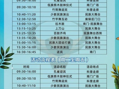 2025北京呀路古佤族木鼓文化月活动攻略（时间+地点+门票）