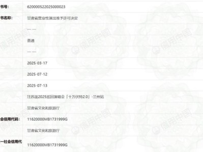 2025汪苏泷兰州演唱会演出时间