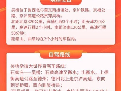 吴桥杂技大世界节目时间表(附购票须知)