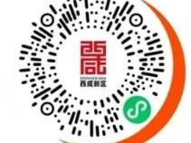 2025西咸新区半程马拉松赛抽签结果公布(时间+查询入口)