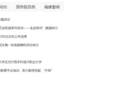 2025惠安县中考切线时间