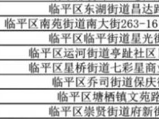 2025杭州临平区身份证线下办理地址(接待时间+咨询电话)