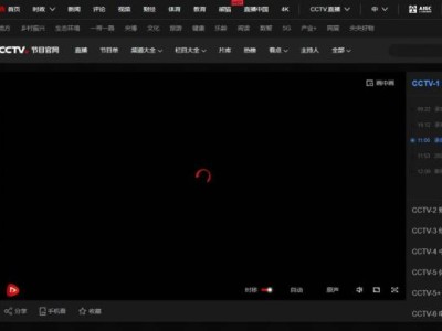 2025央视开学第一课直播观看入口(电脑端+手机）