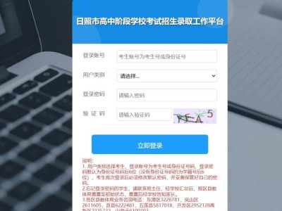 2025日照中考公办高中一批志愿学校名单