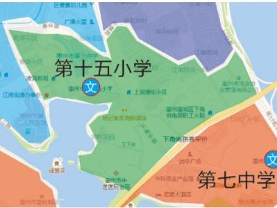 惠州惠城江南街道个小学学区划分示意图+范围划定
