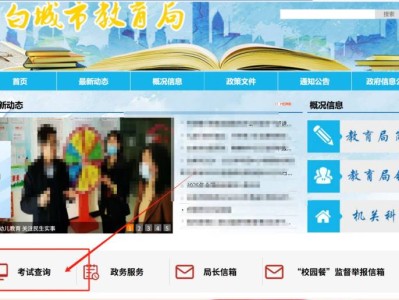 2025吉林省白城市初二地生会考成绩查询时间+入口