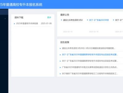 2025广东省专升本考试准考证打印流程
