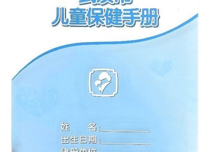 2025武汉入托入园体检要什么材料手续？