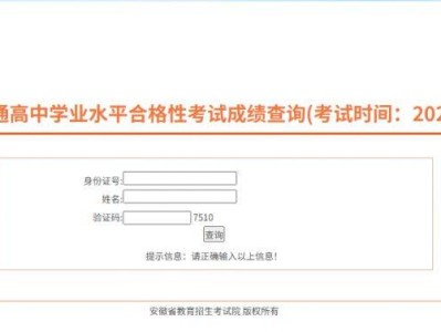 2025安徽学考成绩查询网站入口