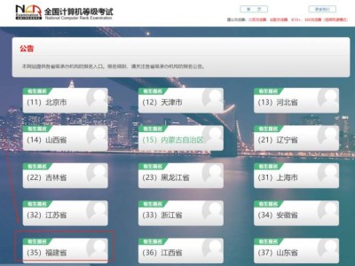 福建2025年9月计算机等级考试报名时间