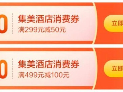 2025厦门集美区春节文旅消费券发放活动(时间+平台+券额)
