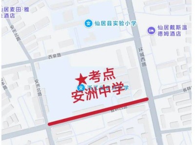 2025台州仙居中考考点和交通管制信息