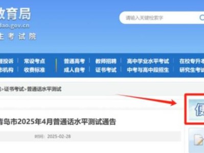 2025青岛普通话测试准考证打印指南(时间+入口+须知)