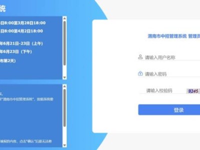 渭南招生考试信息网中考成绩查询入口www.wnksgl.com