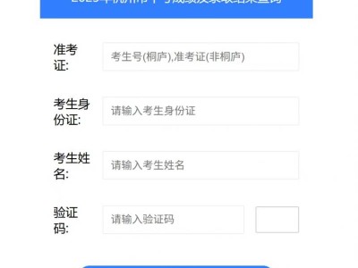 2025建德中考成绩查询系统（https://zk.hzjyks.net:81/zkcjcx）