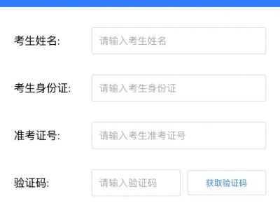 2025重庆江北中考成绩查询系统