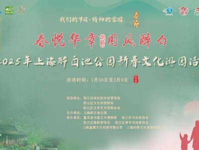 2025上海醉白池公园新春游园活动(时间+门票+内容)