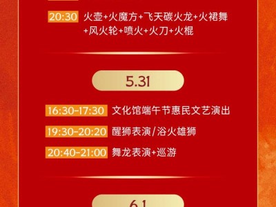 2025端午节深圳世贸中心非遗文化节活动时间表